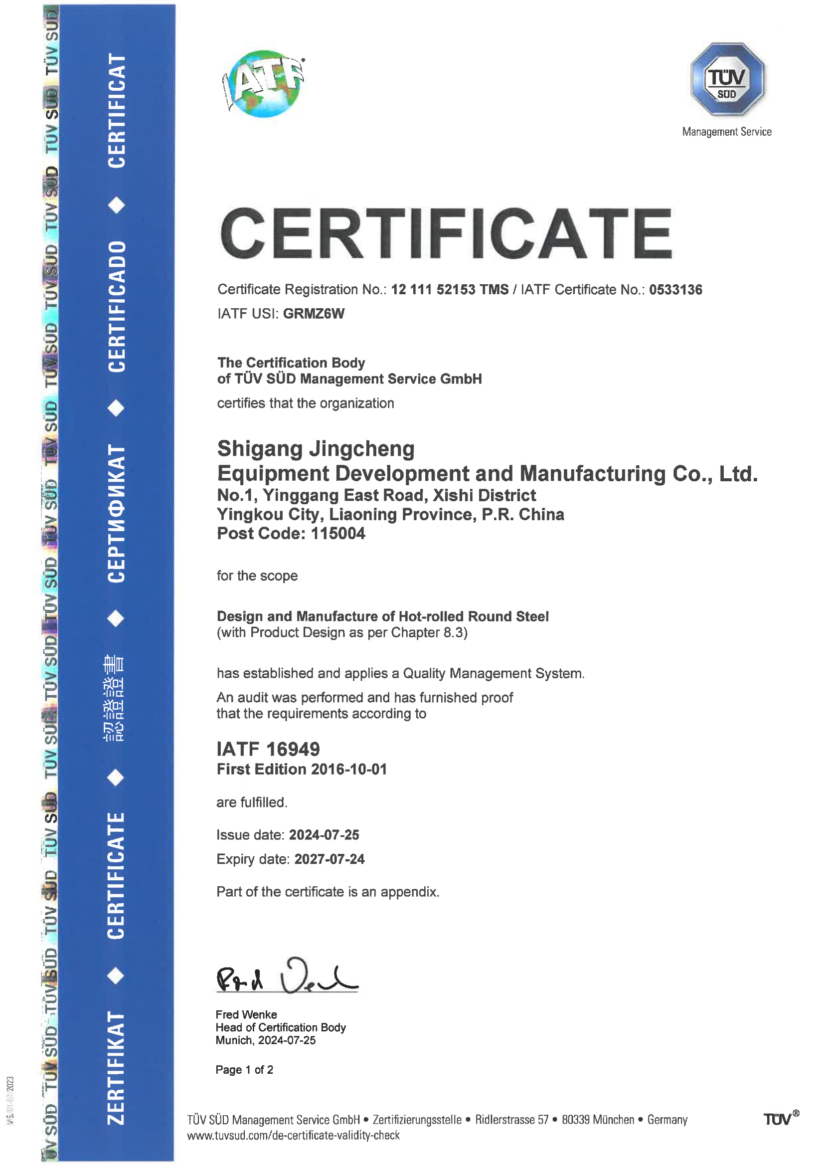 <b>IATF169492016認(rèn)證證書（英1）</b>