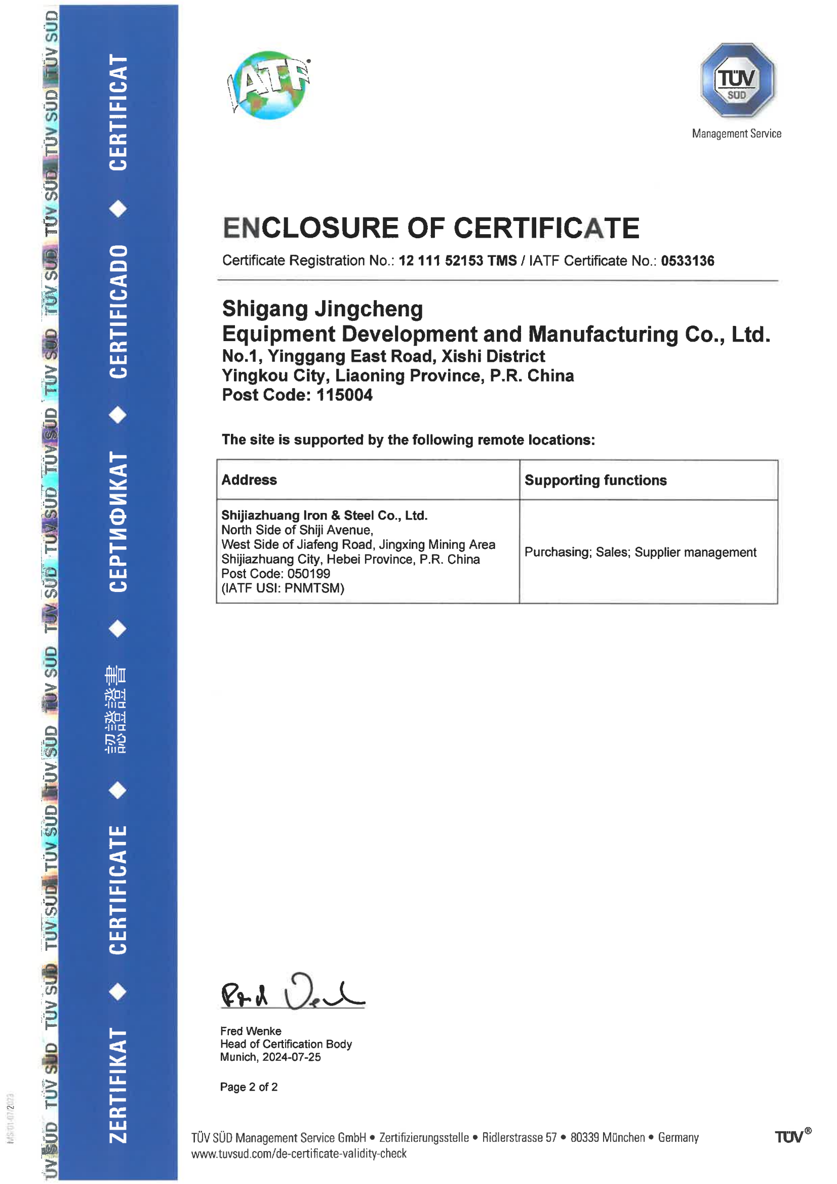 <b>IATF169492016認(rèn)證證書（英2）</b>