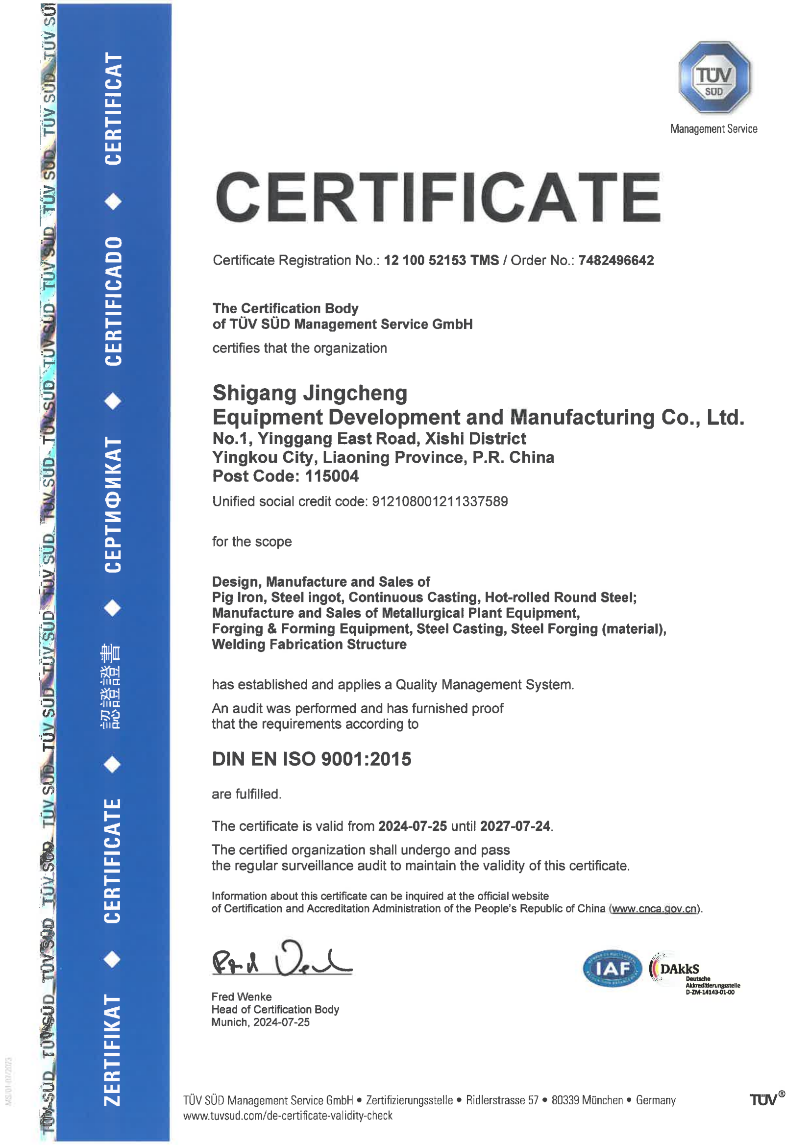 <b>ISO90012015認(rèn)證證書(shū)（英）</b>